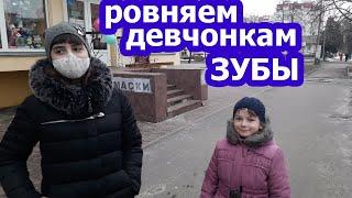 VLOG // Ровняем девчонкам зубы // Новый рецепт от мамы //