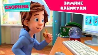 Фиксики - 