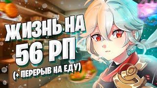 Genshin Impact 56 РП | Мейн Дилюк + Нин Гуан | Отвечаем на вопросы всем чатом