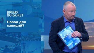 Обвинения в сговоре. Время покажет. Фрагмент выпуска от 02.07.2020