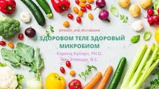 КАК ПРОВЕРИТЬ СВОЙ МИКРОБИОМ И ПОЧЕМУ Я НЕ РЕКОМЕНДУЮ ХМС ПО ОСИПОВУ