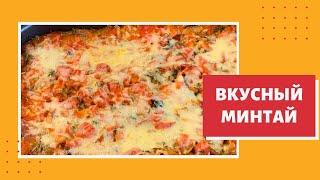 КАК ВКУСНО ПРИГОТОВИТЬ РЫБУ, рецепт, супер находка для начинающих