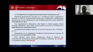 Вебинар АНО «Институт отраслевого питания» от 01.07.2021