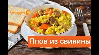 Плов из свинины в мультиварке Редмонд пошаговый рецепт от ЕдаНям 