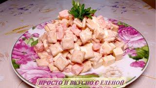 Вкусно, Просто и Сытно! Салат с крекерами , помидорами и сыром