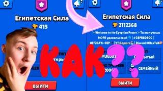 ПРОКАЧКА КЛАНА В BRAWL STARS 