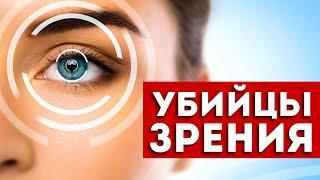 Мы Сами Гробим Наши Глаза! 8 Привычек, о Которых Нужно Забыть.