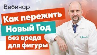 Как пережить 