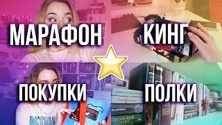 КУПИЛА КНИГИ ПО ВАШИМ СОВЕТАМ