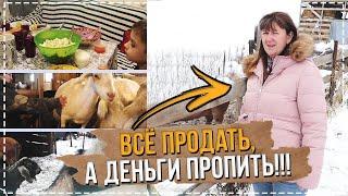 НУЖНО ПРОДАТЬ ВСЕХ И ЗАЖИТЬ ПО-НОВОМУ...!!!