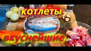 Как приготовить сочные котлеты из рыбы и мяса в духовке. Вкусный рецепт.