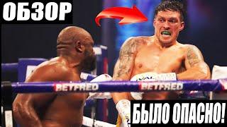 НЕРВНЫЙ БОЙ! Усик vs Чисора: Обзор! Украинец - Чемпион!