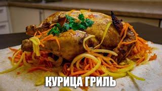 КАК ПРИГОТОВИТЬ КУРИЦУ ГРИЛЬ? | Курица в духовке