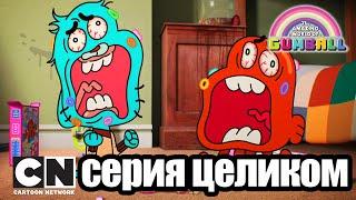 Гамбола | Детектив + Ярость (серия целиком) | Cartoon Network