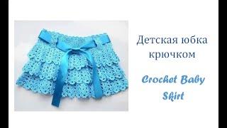 Как связать крючком детскую юбку/How to crochet a baby skirt