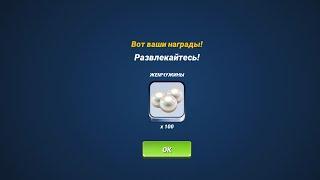 ПОДАРОЧНЫЙ КОД от 4.09.20. Fishing Clash.