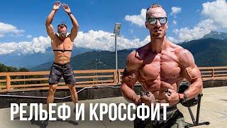 Жиросжигание и кроссфит. Можно ли похудеть, занимаясь кроссфитом?