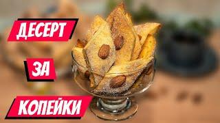 Песочное печенье на кефире! Готовим за копейки дома, сладкая выпечка к чаю!