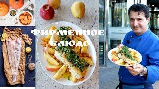 Вкуснее шашлыка из рыбы. Мое ФИРМЕННОЕ БЛЮДО!