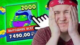 ПРОКАЧИВАЮ АККАУНТ ПОДПИСЧИКУ ДОНАТОМ В BRAWL STARS