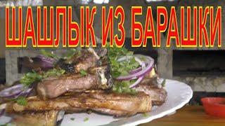 Шашлык из баранины за 15 минут. Овощной салат на костре. Вкусный рецепт от шефа. Вкусно и  быстро.