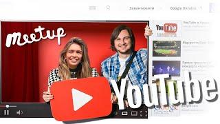 Встретился С Верой Брежневой! Годовщина YOUTUBE В Украине 