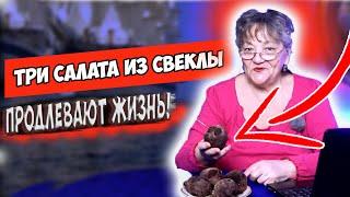 Три салата из свеклы - очень вкусно и полезно (простые рецепты)