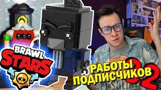 САМОДЕЛКАМ LEGO BRAWL STARS НЕТ КОНЦА (СДОП#32)