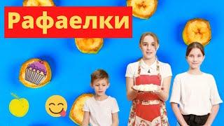 Кулинария для детей |Простые рецепты | Сделай сам