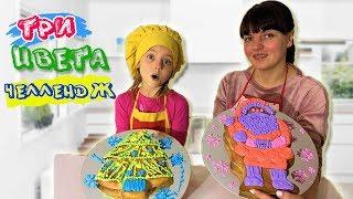 ТРИ ЦВЕТА Челлендж 3 Colors challenge КАК Настя украсила ЁЛКУ из теста