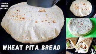 wheat pita bread recipe | shawarma bread | pita bread without oven | homemade pita bread