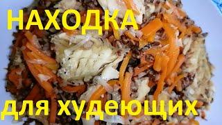 НАХОДКА ДЛЯ ХУДЕЮЩИХ ! ГРЕЧНЕВЫЙ ПЛОВ С РЫБОЙ !!! МУЖ ПОХУДЕЛ НА 50 КГ , А Я НА 17 ! ЧАСТЬ № 53 !