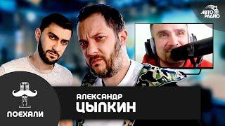 Александр Цыпкин: звездный каст сериала  "Беспринципные", включение рассказов в школьную программу