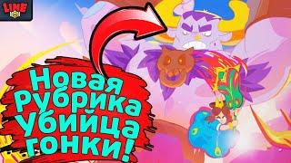 Новая Рубрика: УБИЙЦА ГОНКИ! Бравл Старс | Brawl Stars