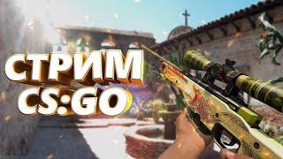 СТРИМ КС ГО / ММ / СТРИМ ПО КС ГО / СТРИМ CS:GO / БУСТ / ФЕЙСИТ / FACEIT / РОЗЫГРЫШ / КЕЙСЫ / СУПРИМ