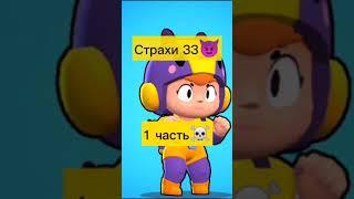 Страхи знаков зодиака #shorts