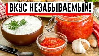 Аджика: Фирменный рецепт!