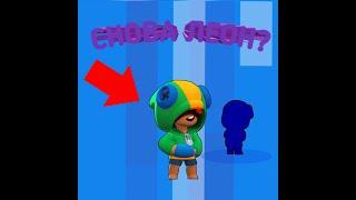 КАК ВЫБИТЬ ЛЕГУ В BRAWL STARS В 2020!!! How to get Leon in 2020???