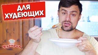 ЛЁГКИЙ СУПЧИК ДЛЯ ХУДЕЮЩИХ (Постный рецепт)