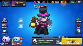 Топ 5 советов как выбить легу В Brawl Stars