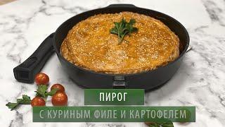 ПИРОГ с куриным филе и картофелем | Рецепт от KUKMARA