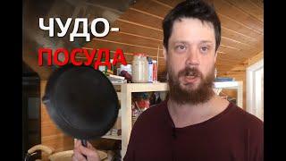 Чудо-посуда!!