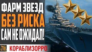 ГЛАВНОЕ ОТКРЫТИЕ 15 СЕЗОНА РАНГОВЫХ БОЕВ - Henri IV  ⚓ World of Warships