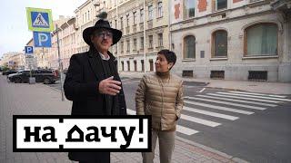 На дачу! С Наташей Барбье. Выпуск от 03.10.2020