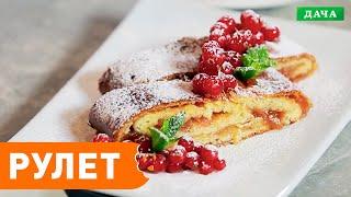 Рулет с повидлом | Вкусная бюджетная выпечка к чаю