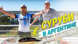 РЫБА И МОРЕПРОДУКТЫ НА АРГЕНТИНСКОМ ГРИЛЕ.