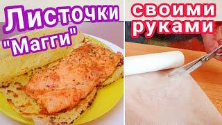 Куриная грудка в пергаментной бумаге на сковороде без масла.