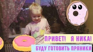 Pat a cake - Готовим с детьми - рецепты для малышей