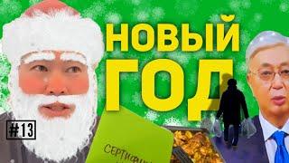 #13 VLOG Как мы встречали Новый год 2020