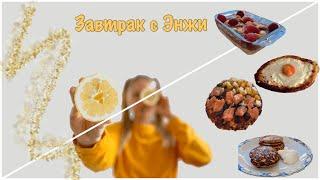 простые РЕЦЕПТЫ завтрака/обеда ВКУСНО И ПОЛЕЗНО #завтрак #обед #простойзавтрак #пп